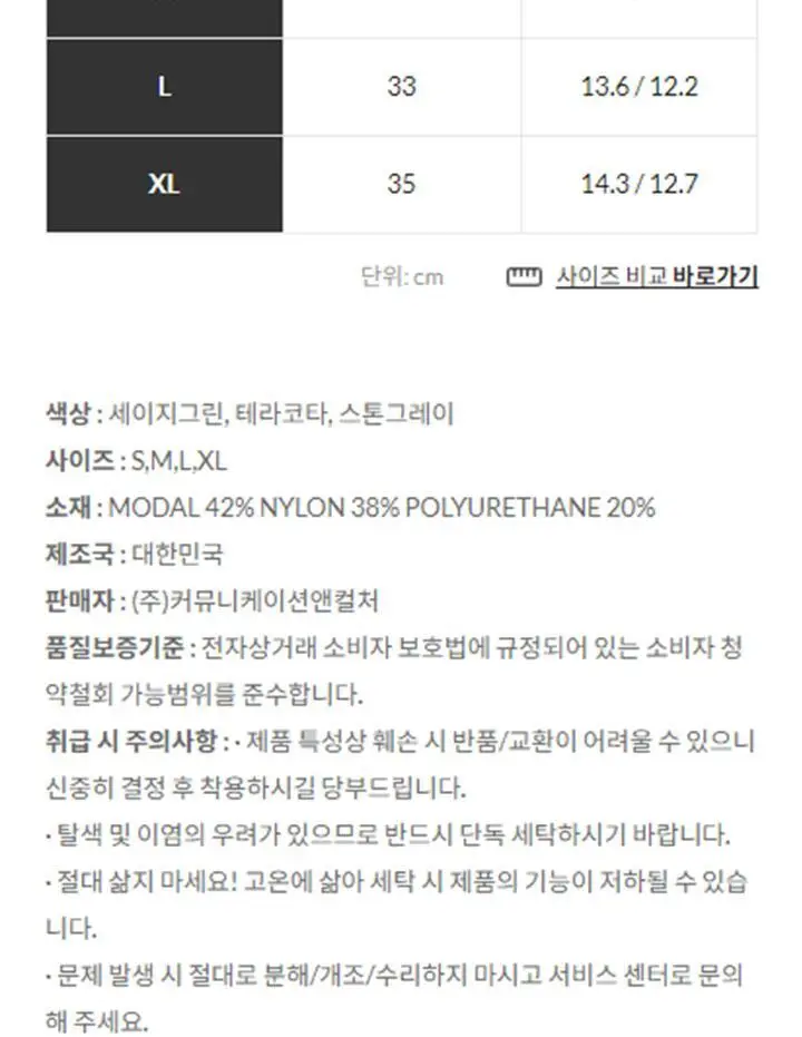 [슬림9] 편해브라 네이처모달 컴팩트 (3 colors) 상세페이지 21